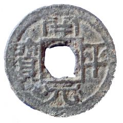 1 Cash - Kaiping yuanbao, Tin imitation