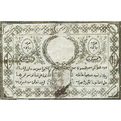 50 Riyals