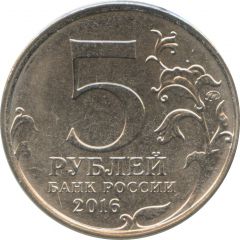5 Roubles Bratislava