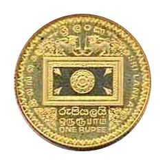 1 Rupee Second Executive President, Gold issue