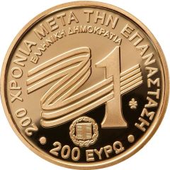 200 Euros The Flag of the Friendly Society