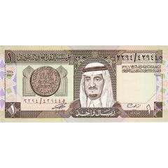 1 Riyal - Fahd bin Abdulaziz