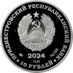 10 Roubles First intercontinental flight