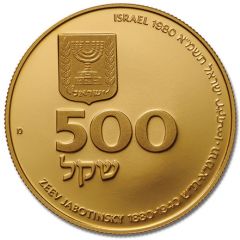 500 Sheqalim Zeev Jabotinsky