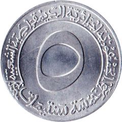 5 Centimes FAO