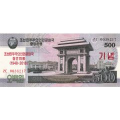 500 Won Independence