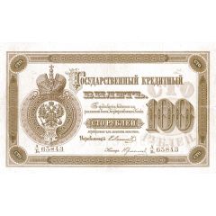 100 Roubles