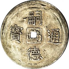 3 Tiền - Tự Đức
