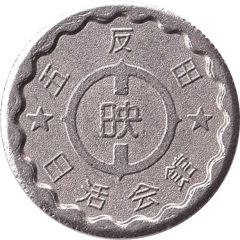 Token - Nikkatsu Hall