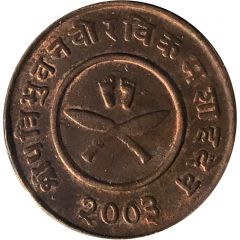 2 Paisa - Tribhuvana Bir Bikram