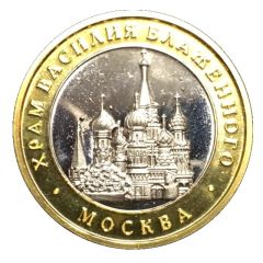 Token - Moscow Saint Basil`s Cathedral
