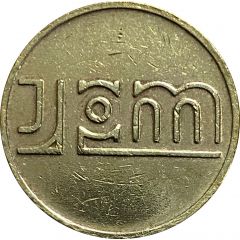 20 Pence Token - JPM relief