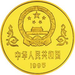 50 Yuan 50th Anniversary of Anti-Japanese War