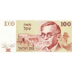 100 Sheqalim Ze`ev Jabotinsky