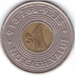 1 Dollar - XCEL Olathe, Kansas