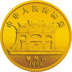 5 Yuan Goddess Kuan Yin