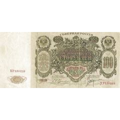 100 Roubles North Russia - Chaikovskiy Government