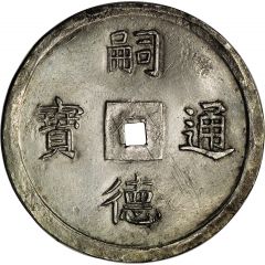 5 Tiền - Tự Đức