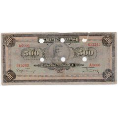 500 Drachmai 1932 Punch Holes 1941