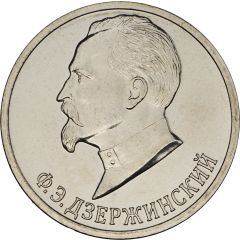 Token - Federal Security Service Felix Dzerzhinsky