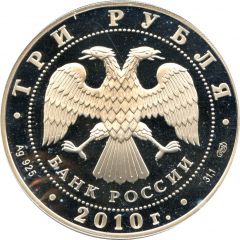 3 Roubles The Bank of Russia