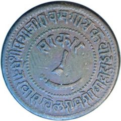 1 Paisa - Sayaji Rao III