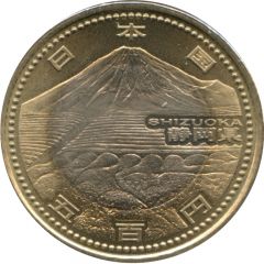 500 Yen - Heisei Shizuoka
