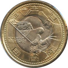 500 Yen - Heisei Kyoto