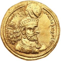 Dinar - Narseh
