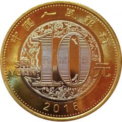 10 Yuan Year of the Monkey