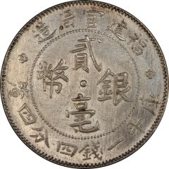 2 Jiao / 20 Cents