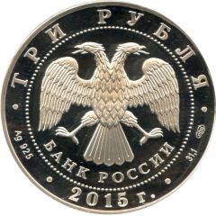 3 Roubles The First Man’s Outing into the Outer Space