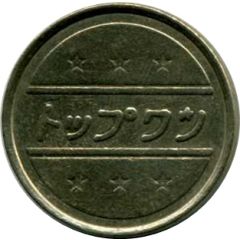 Game Token - P-World