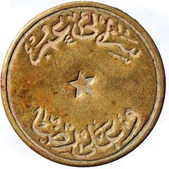 Sezai Omer and Ali Rıza Rural Worker Token