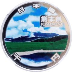 1000 Yen - Heisei Kumamoto