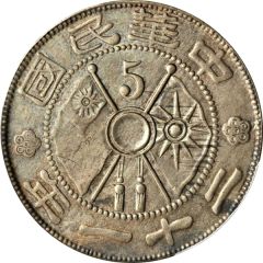 5 Fen Brass