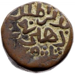 1 Legal Dirham - Muhammad Tughluq