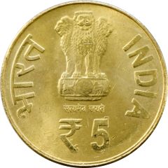 5 Rupees 175th Birth Anniversary of Jamshetji Nusserwanji Tata