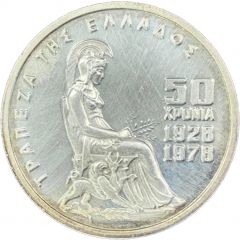 100 Drachmai Bank Anniversary