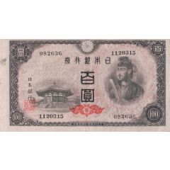 100 Yen