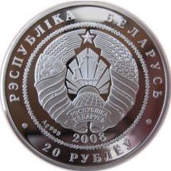 20 Roubles Lynxes