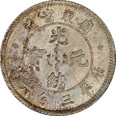 5 Fen - Guangxu