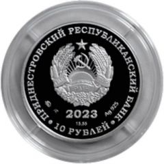 10 Roubles Franz de Volland