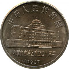 1 Yuan Inner Mongolia Autonomous Region
