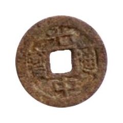 1 Cash - Quang Trung Thông Bảo, with An Nam