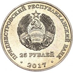 25 Roubles XXIII Olympic Winter Games - Snowboarding