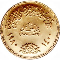 1 Pound Egyptian-Israeli Peace Treaty