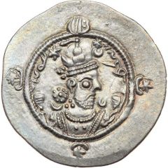 Drachm - Hormazd IV