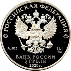 3 Roubles Anniversary of the Victory