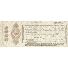 5000 Roubles First Siberian Provisional Administration